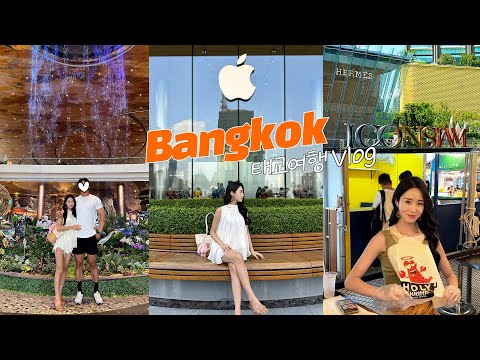 BABYMOON IN THE THAILAND🤰 BANGKOK TRAVEL VLOGㅣCHATUCHAK JODD FAIRS NIGHT MARKET ICONSIAM