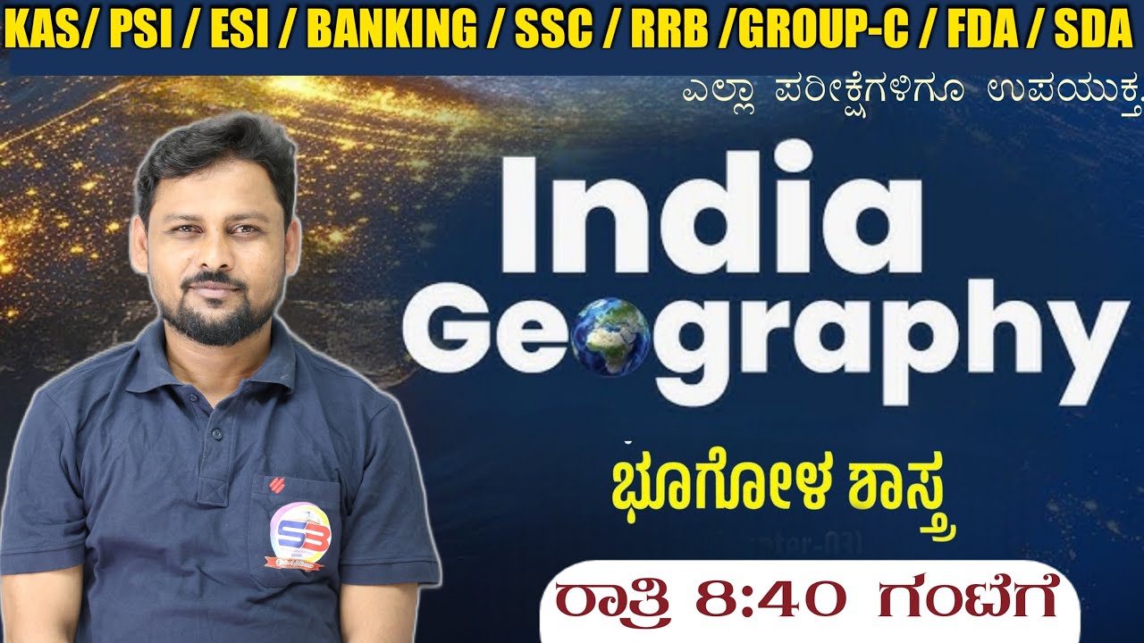 GEOGRAPHY || PYQ ANALYSIS || By AMARESH TELI SIR || SB WISDOM || KAS/PSI/POLICE