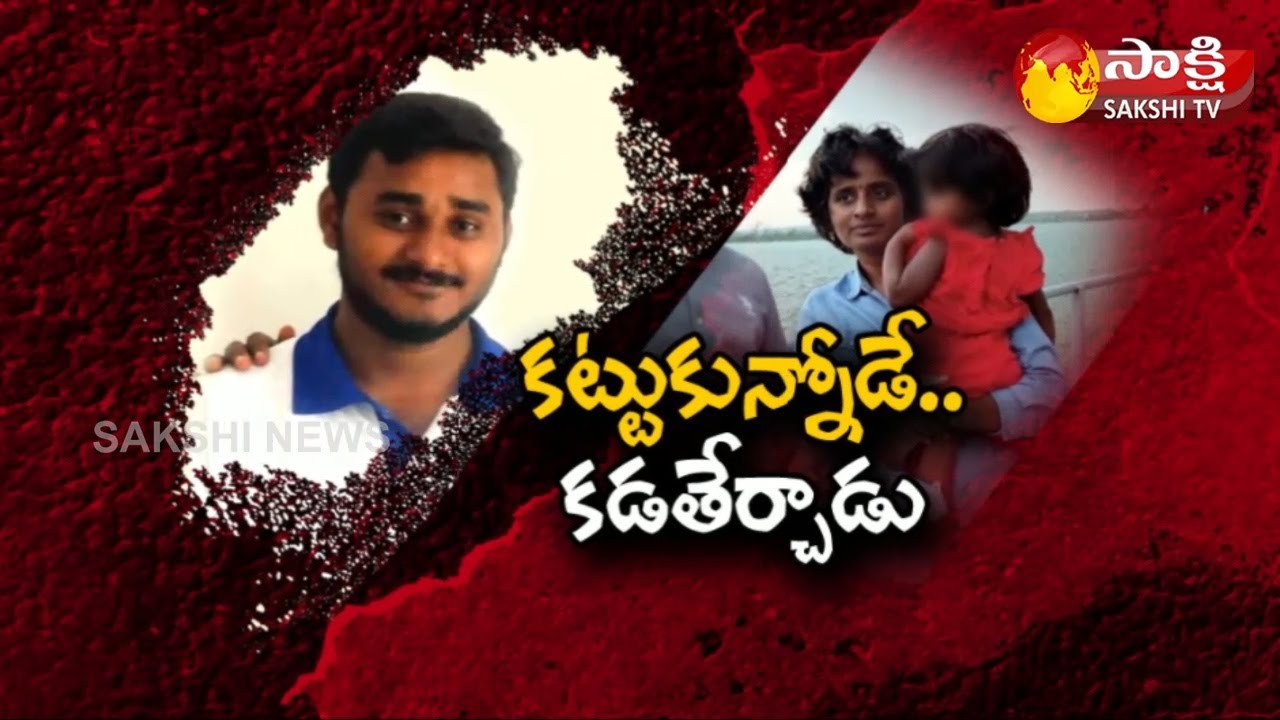 Shocking Facts Revealed In Tirupati Software Engineer Bhuvaneswari Case 