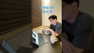 조선제일 검의 예리한 촉#한동훈#조정훈#댓글팀#리박스쿨
