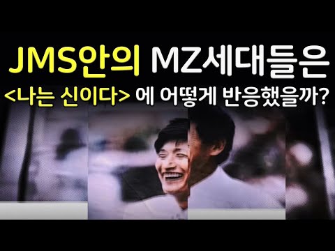 #26 윤태림 대표 | JMS 모태신앙 탈퇴자와의 인터뷰 [1] 어디서도 들을 수 없던 이야기들