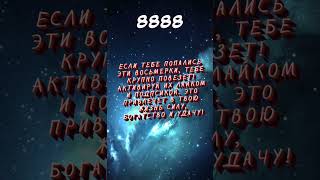 Магические числа  bhbofford  Тебе повезло #знакизодиака Лучшие цифры