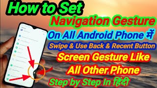 How To Set Navigation Gesture Like On Android All  Mobile (Hindi) | Swipe & Use Back Button screenshot 1