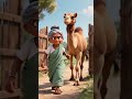 Dadi ji #cartoon #camel #shortsvideo #shorts #short #funny #viral #shortsfeed #viralshort #new #ai
