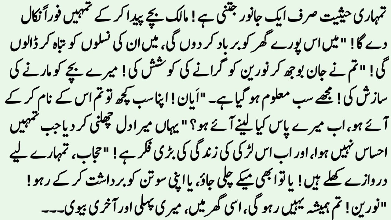 Dream Novel "بانجھ پن کی قید" | Second Marriage Urdu Novel | Contract Marriage Love Story