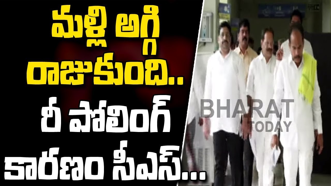 TDP Senior Leaders Meets AP CS LV Subramanyam Over Chandragiri Re Polling ll Bharat Today