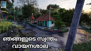 Lumion Animation Njangalude Vayanashala Our Library Abhijith Raj