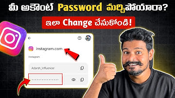 How To Change Instagram Password 2025 ✅️| Telugu | Instagram Password Forgotten