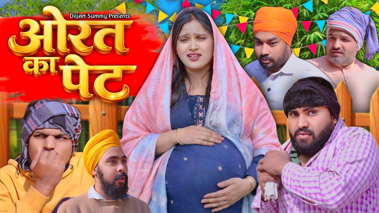 Aurat Ka Pet औरत का पेट | Suspense Drama Comedy Video | Diljeet Summy Presents 
