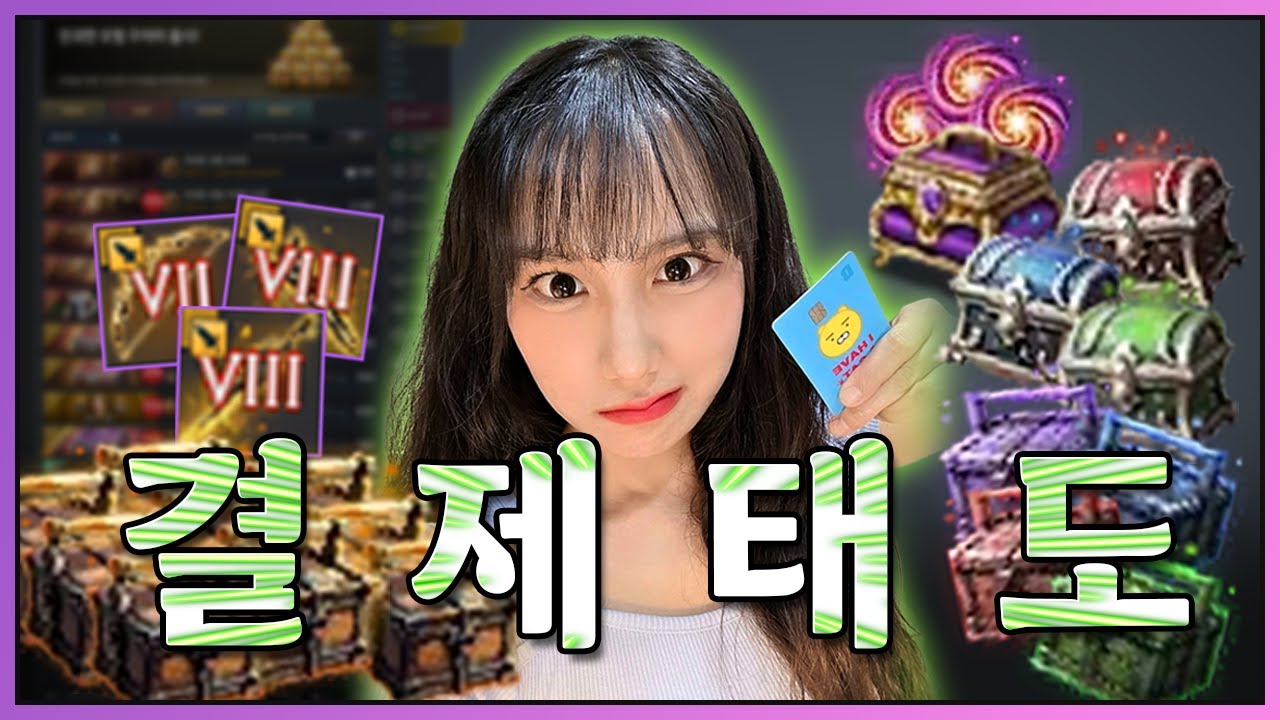 현질하면 풍풍풍녀 되나요? 대장장이 120개까고 군왕강화하기! [검은사막]