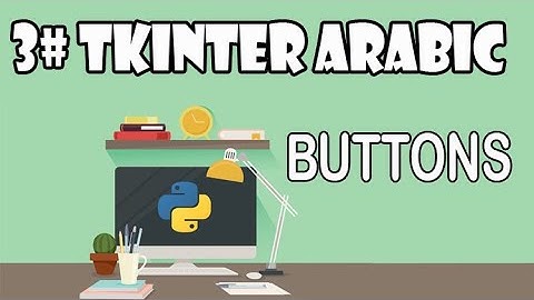 #3 Python gui buttons in tkinter الازرار في الواجهات الرسومية