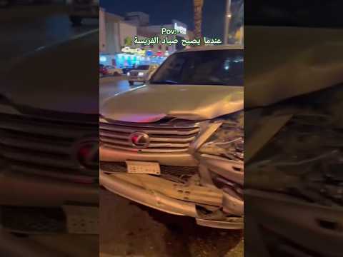 راعي الجيب لكزس ما لقى احد غير فورد الماركيز يصدمه جيب لكزس فورد ماركيز تويوتا حادث سيارات 