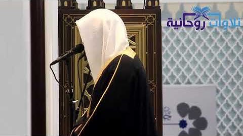 تلاوة بمقام العجم من آل عمران | ناصر القطامي