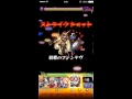 【モンスト】ゾロ進化前SSボイス