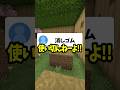 「け」から始まる100個貰っても困らないものは？ #マイクララジオ #マイクラ #vtuber