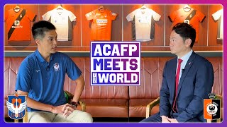 アルビレックス新潟シンガポールのチェアマン是永大輔氏とサッカーの未来について激論 | NEW ACAFP MEETS THE WORLD#1 | Risingstar Singapore