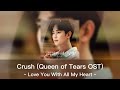 Crush "Love You With All My Heart"(Queen of Tears OST) 1 Hour | 1시간