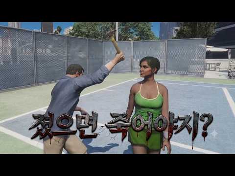 하루종일 도시 돌아다니면 생기는일 ㅣ GTA5
