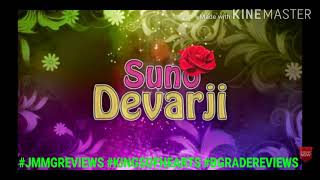 Reviews - Suno Devarji (Trailer Reviews) || Kooku || JMMGREVIEWS || Releasing on 18th December 2020