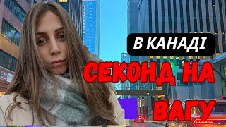 Секонд на вагу. Що продавати онлайн?