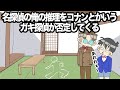 名探偵の俺の推理をコナンとかいうガキ探偵が否定してくる【アニメ】