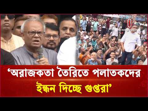 লংমার্চ-অপপ্রচারে বিএনপি জনবিচ্ছিন্ন হবে না : রিজভী | Rizvi | Independent TV