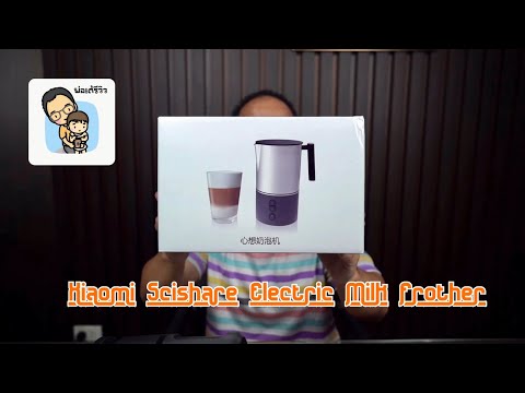 [พ่อเต้รีวิว] Xiaomi Scishare Electric Milk Frother ฟองนมนุ่มๆใครก็ทำได้