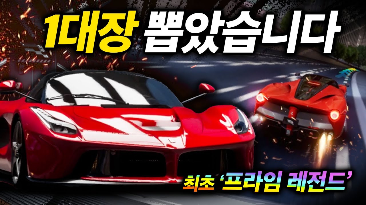 레이싱마스터 신규 대장차 진짜 개빠름 말도안된다 ㅋㅋㅋ