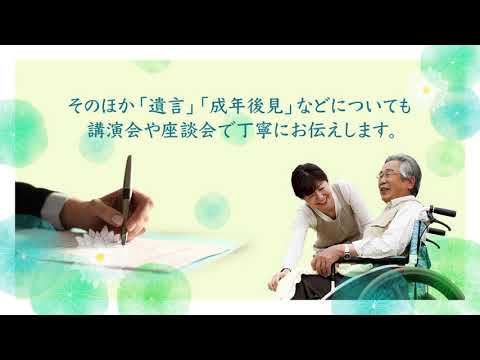オンライン終活セミナー 告知ムービー