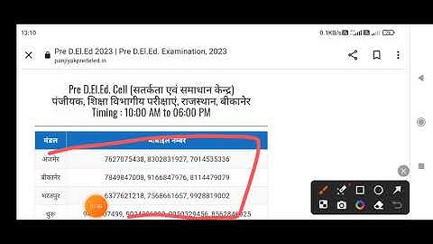 Bstc के admit card कैसे निकाले । bstc 2023 । bstc admit card 2023 ।