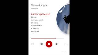 StarMaker_Народная - Черный ворон_solo_2024-03-06