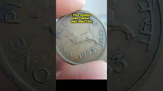 1 Pice - Ashoka lion Capital 1953 Indian Bronze Coin. S21