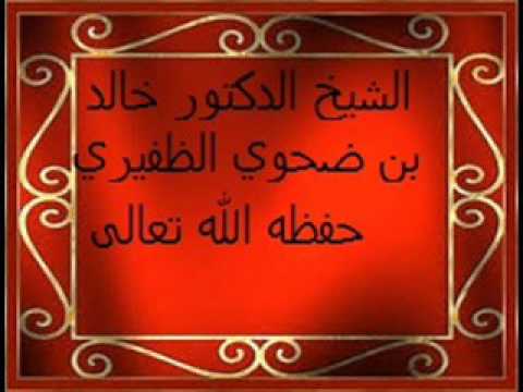 الدرس الأول شرح كتاب الصيام من منهج السالكينالشيخ د خالد بن ضحوي الظفيري