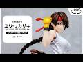SNK美少女 ユリ・サカザキ -THE KING OF FIGHTERS XV- 1/7 完成品フィギュア＜コト