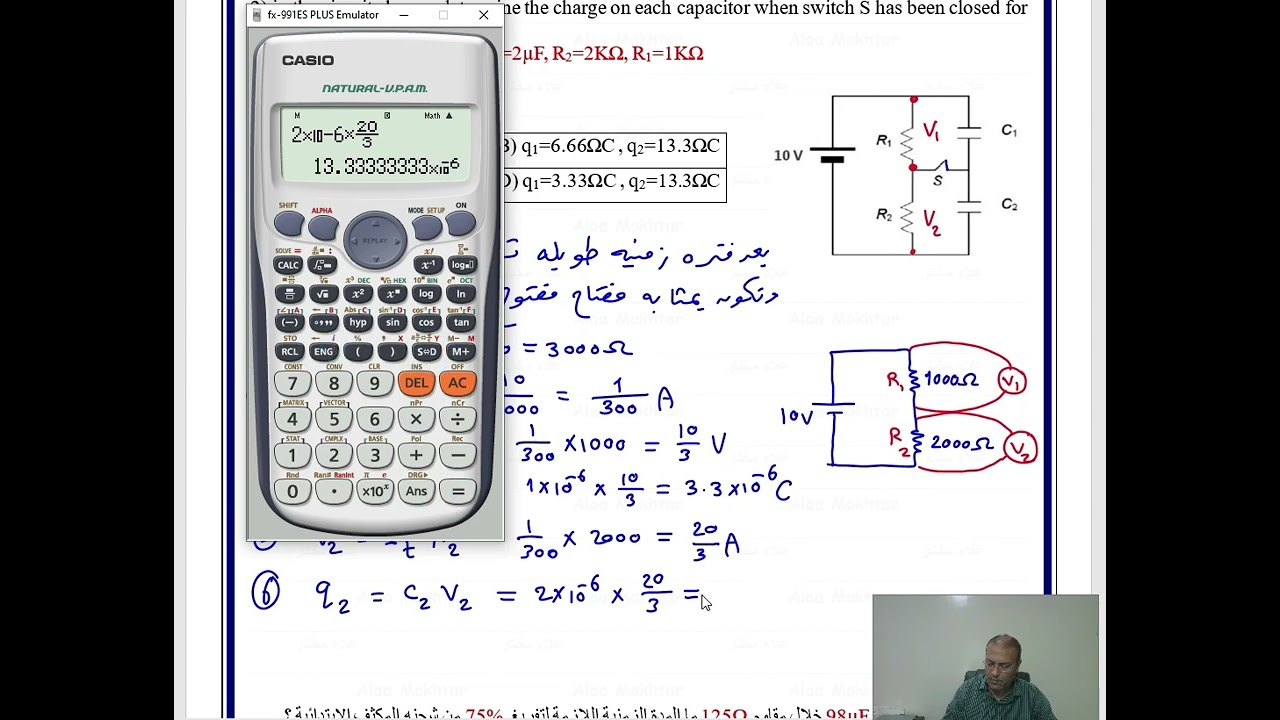 مراجعة هيكل امتحان الفيزياء_الترم الثانى5