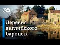 Современная деревня настоящего английского баронета