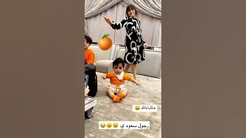 رقص بنت كويتيه صغيره حلوه على أغنية البرتقاله 