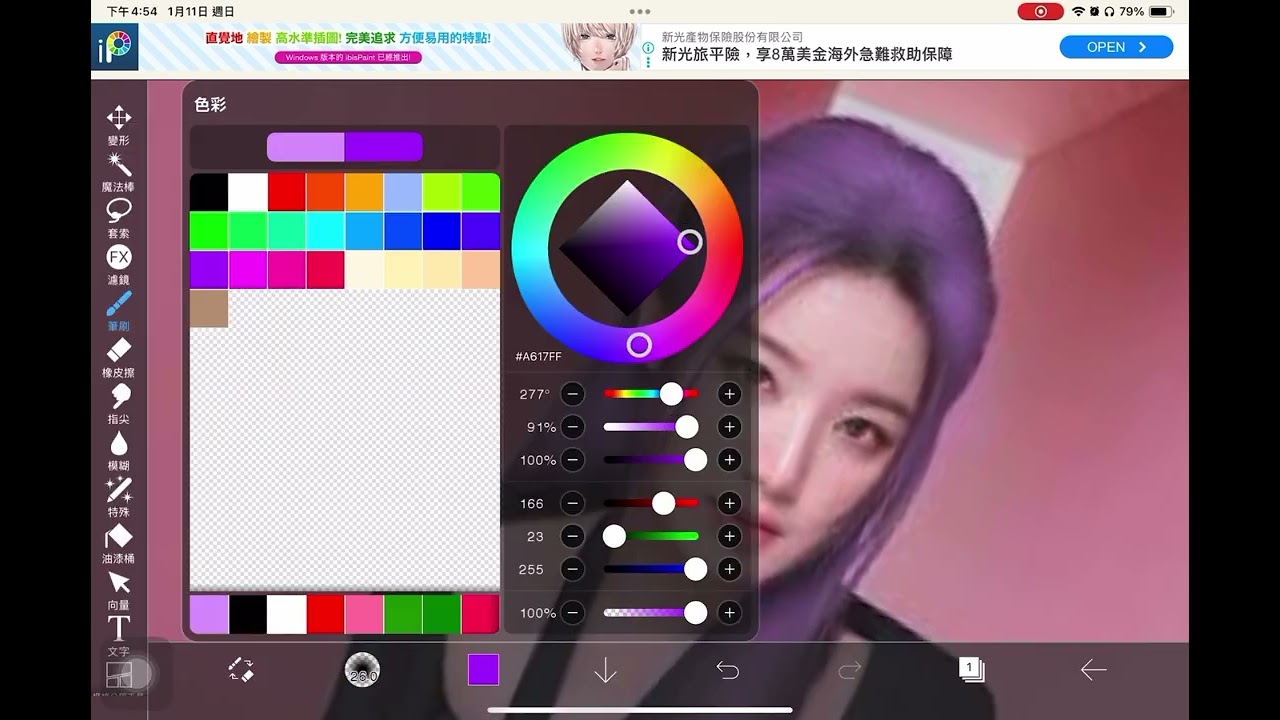 幫舒華染頭髮～染個紫色吧💜