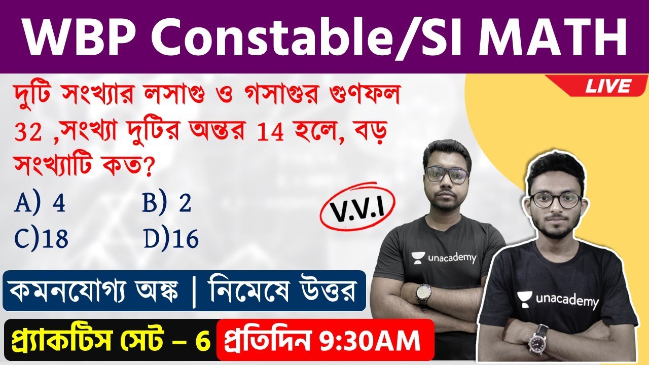 WBP Math Practice Set - 6 | WBP Constable/SI KP Class 2021 | নিমেষে ...
