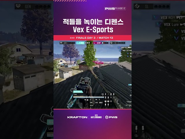 적을을 녹이며 별장 디펜스를 하는 ????️ Vex E-Sports
