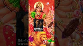 maa mujhe Apne Aanchal mein chhupa le 🙏🙏#youtubeshorts #jaymatadi #rubi