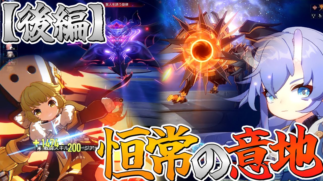 フックが異相ナイト2に勝てるわけないじゃん、ムリムリ！（無理だった。）/限定禁止スタレpart3【ゆっくり実況】崩スタ/無課金