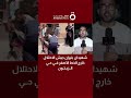 شهيدان بنيران جيش الاحتلال خارج الخط الأصفر في حي الزيتون مراسلنا ينقل التفاصيل 
