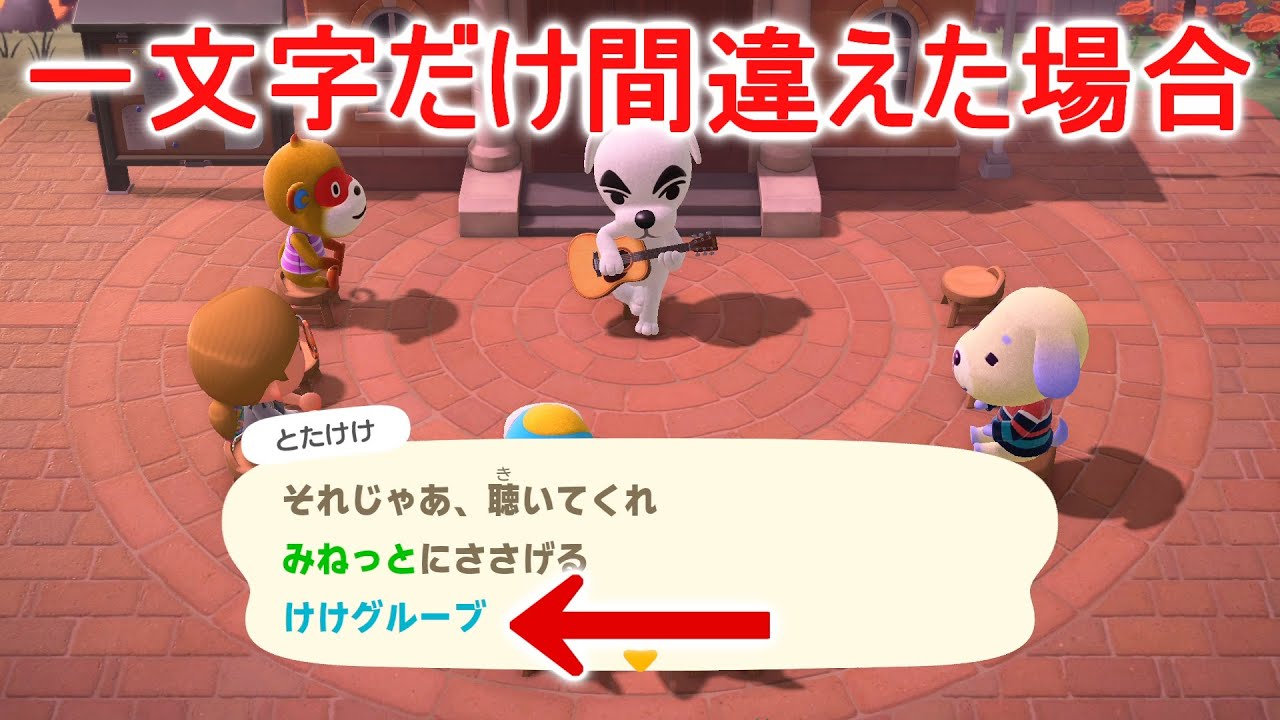 Animal Crossing Sub] Is it okay to make a mistake in one character