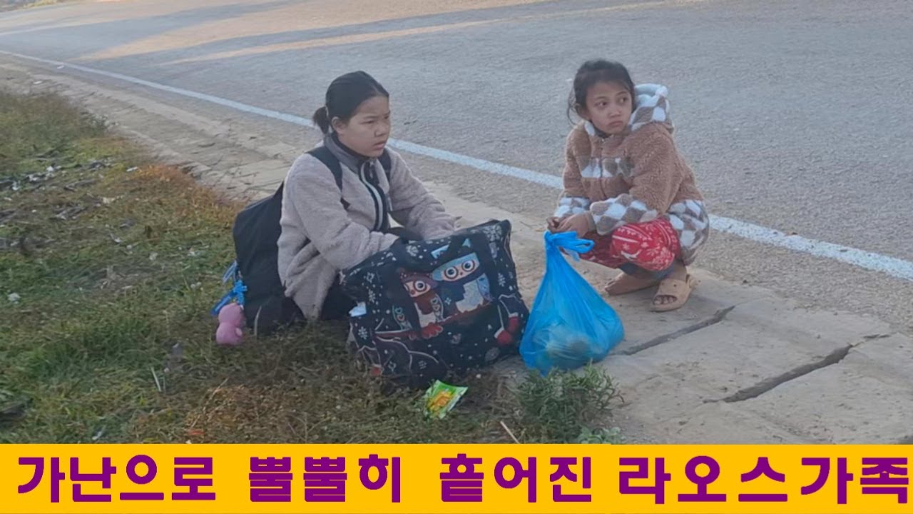나따나집(16):가난으로 뿔뿔히 흩어진 라오스가족(홍용헌님 후원, feat:라오스의 크리스마스)