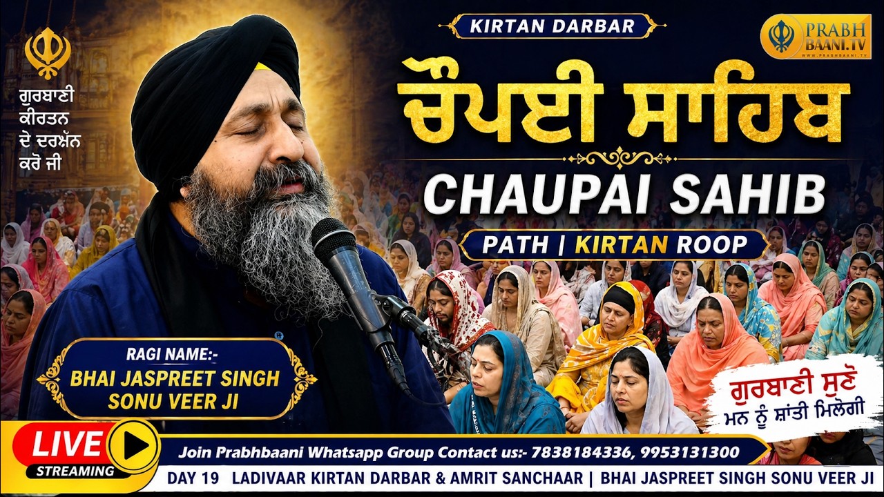 Chaupai Sahib Path | Kirtan Roop 🙏 Bhai Jaspreet Singh Sonu Veer Ji ...