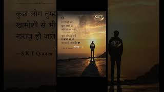खामोशी की कीमत #adrivaah #deepthought #lifelessons #silence #humanbehavior #relationship #innerpeace