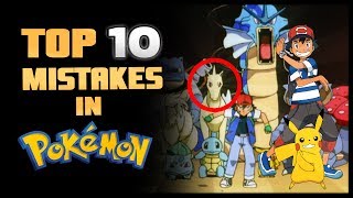 Top 10 Mistakes in the Pokémon Anime | Pokémon Episode Errors
Todays Top 10 jumps into Pokemon anime episode mistakes and discusses which mistakes are the Top 10 mistakes made through out the Pokemon series. From recolors to hacked moves, the Pokemon series has it all. Welcome everyone to the Top 10 Mistakes in the Pokémon Anime! Hope you enjoy!
Subscribe for more Pokémon Top 10s!
● http://www.youtube.com/subscription_center?add_user=Jethrotex
Listed Episodes!
Pokémon The First Movie: Mewtwo Strikes Back
Pokemon Episode 221: A Parent Trapped!
Pokemon AG Episode 18: On a Wingull and a Prayer!
Pokemon AG Episode 30: A Meditite Fight!
Pokemon AG Episode 180: May, We Harley Drewd Ya!
Pokemon Movie 12: Arceus and the Jewel of Life
Pokemon DP Episode 158: Regaining the Home Advantage!
Pokemon DP Episode 165: Flint Sparks the Fire!
Pokemon DP Episode 180: Four Roads Diverged in a Pokémon Port!
Pokemon XYZ Episode 131: Down to the Fiery Finish!
Pokemon Sun and Moon Episode 1: Alola to New Adventure!
Jethrotex T-shirts!
● https://teespring.com/stores/jethrotex
Check my Top 10 playlist for more!
● https://www.youtube.com/playlist?list=PLmSsjFhmIsf91TBL_a9rMCAW_IbD5h4M3
Top 10 Worst Shiny Pokémon in Pokémon Sun and Moon!
● https://www.youtube.com/watch?v=RGcIG2ARRms&list=PLmSsjFhmIsf91TBL_a9rMCAW_IbD5h4M3&index=83
Top 10 Shiny Pokémon
● https://www.youtube.com/watch?v=a9ruixW3maw&list=PLmSsjFhmIsf91TBL_a9rMCAW_IbD5h4M3&index=19
Editor:
● https://twitter.com/RadishTrainer
Follow me!
● Twitter: http://www.twitter.com/Jethrotext
● Twitch: http://www.twitch.tv/Jethrotex
● Facebook: http://www.facebook.com/Jethrotex
● Instagram: https://instagram.com/Jethrotex
● Patreon: https://www.patreon.com/Jethrotex?ty=h
● Donate: https://www.paypal.me/Jethrotex Top 10 Mistakes in the Pokémon Anime | Pokémon Episode Errors