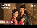 Fated Hearts EP30 – Drame Chinois Intrigant sur iQIYI France 🇨🇳