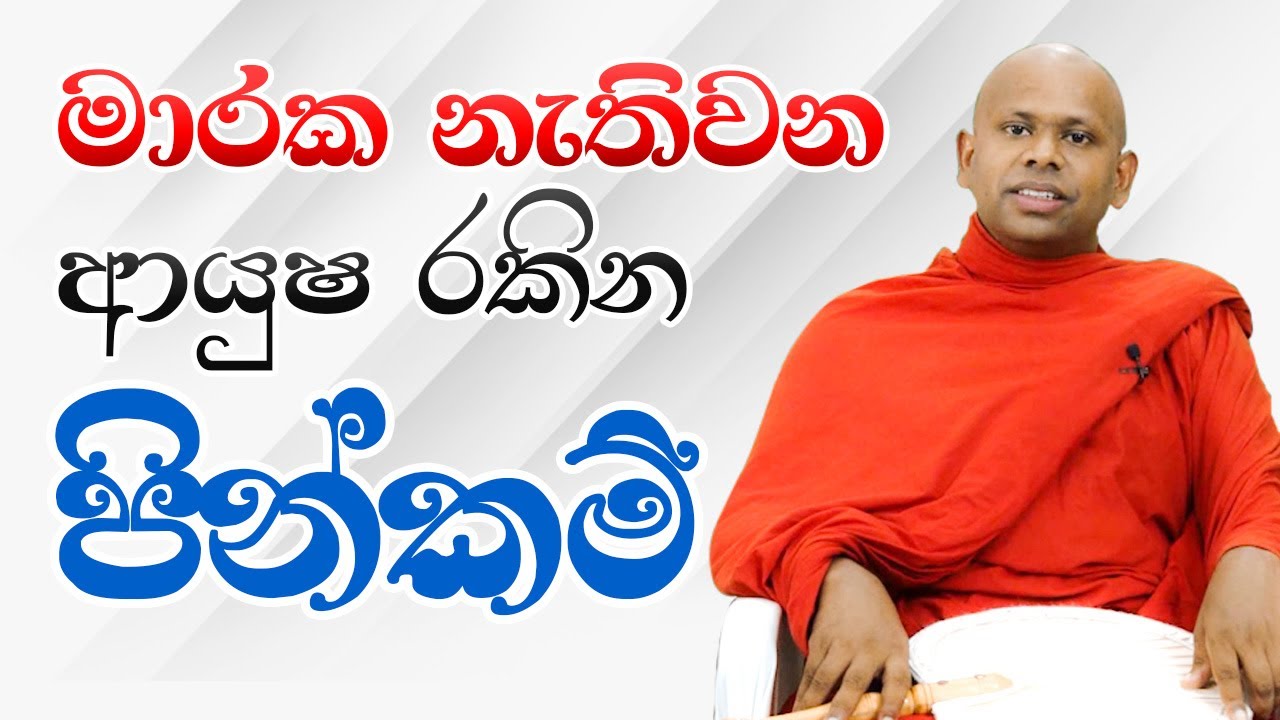       Venerable Welimada Saddaseela Thero